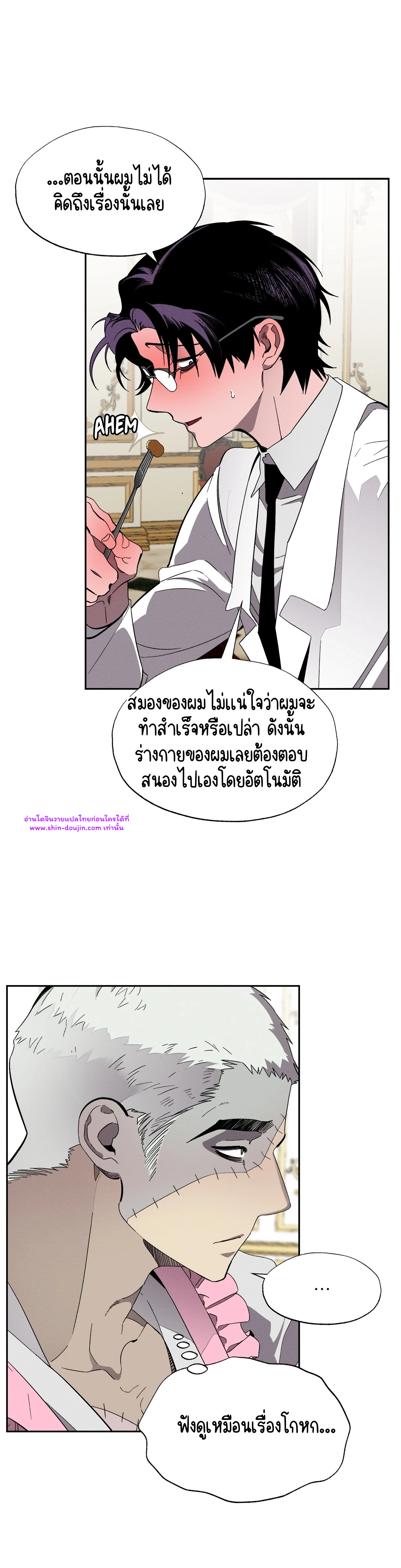 Dr. V and His Three Lovers EP 9